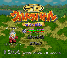 SD Ultra Battle: Seven Densetsu title screen for Super Famicom